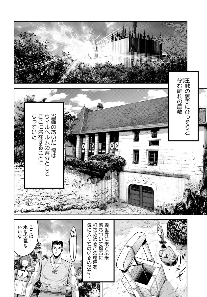 KARATE BAKA ISEKAI - raw - Chapter 8 - https://jpdd.ccdd.to/JPDD/karatebakaisekai/115617/3e3puxgvkye.jpg
