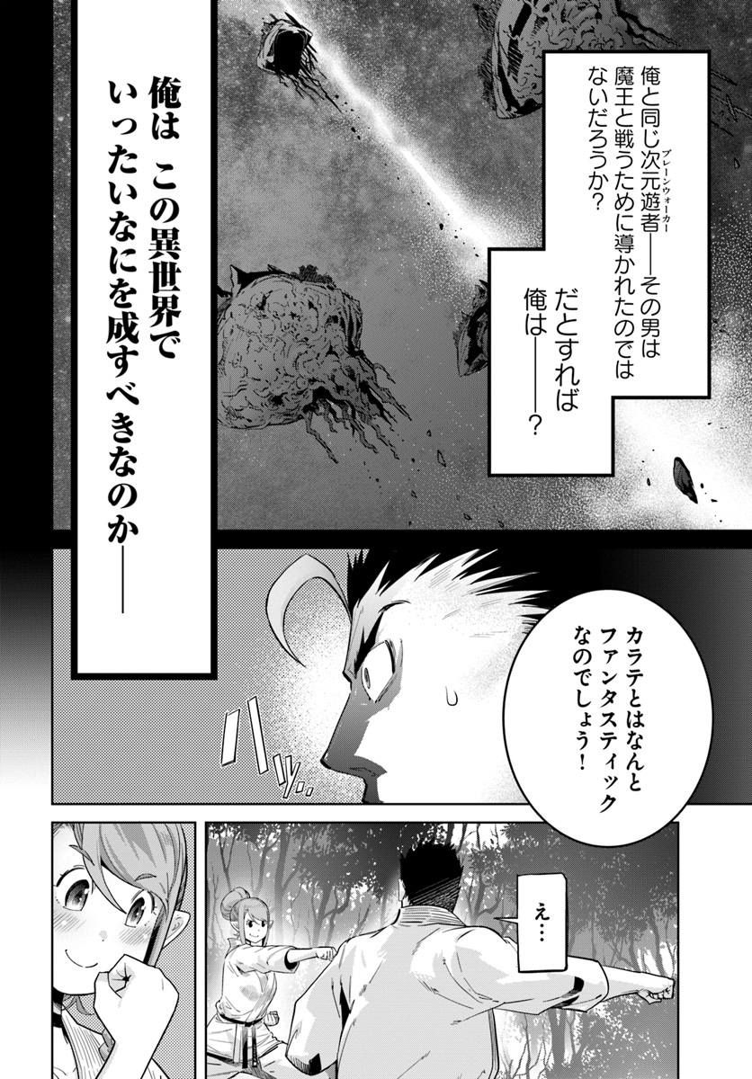 KARATE BAKA ISEKAI - raw - Chapter 8 - https://jpdd.ccdd.to/JPDD/karatebakaisekai/115617/d24gge3qmue.jpg