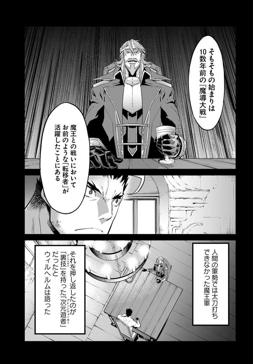 KARATE BAKA ISEKAI - raw - Chapter 8 - https://jpdd.ccdd.to/JPDD/karatebakaisekai/115617/kh0i2urlrmi.jpg