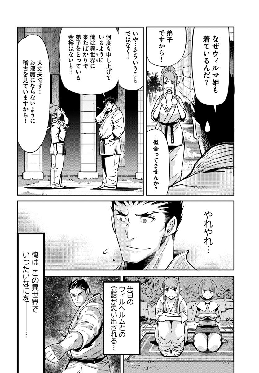 KARATE BAKA ISEKAI - raw - Chapter 8 - https://jpdd.ccdd.to/JPDD/karatebakaisekai/115617/neyy40e00l3.jpg