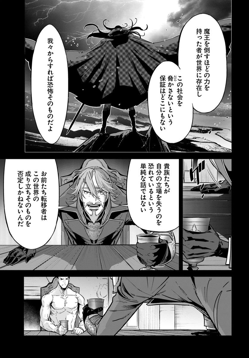 KARATE BAKA ISEKAI - raw - Chapter 8 - https://jpdd.ccdd.to/JPDD/karatebakaisekai/115617/nsxwm3lzhig.jpg