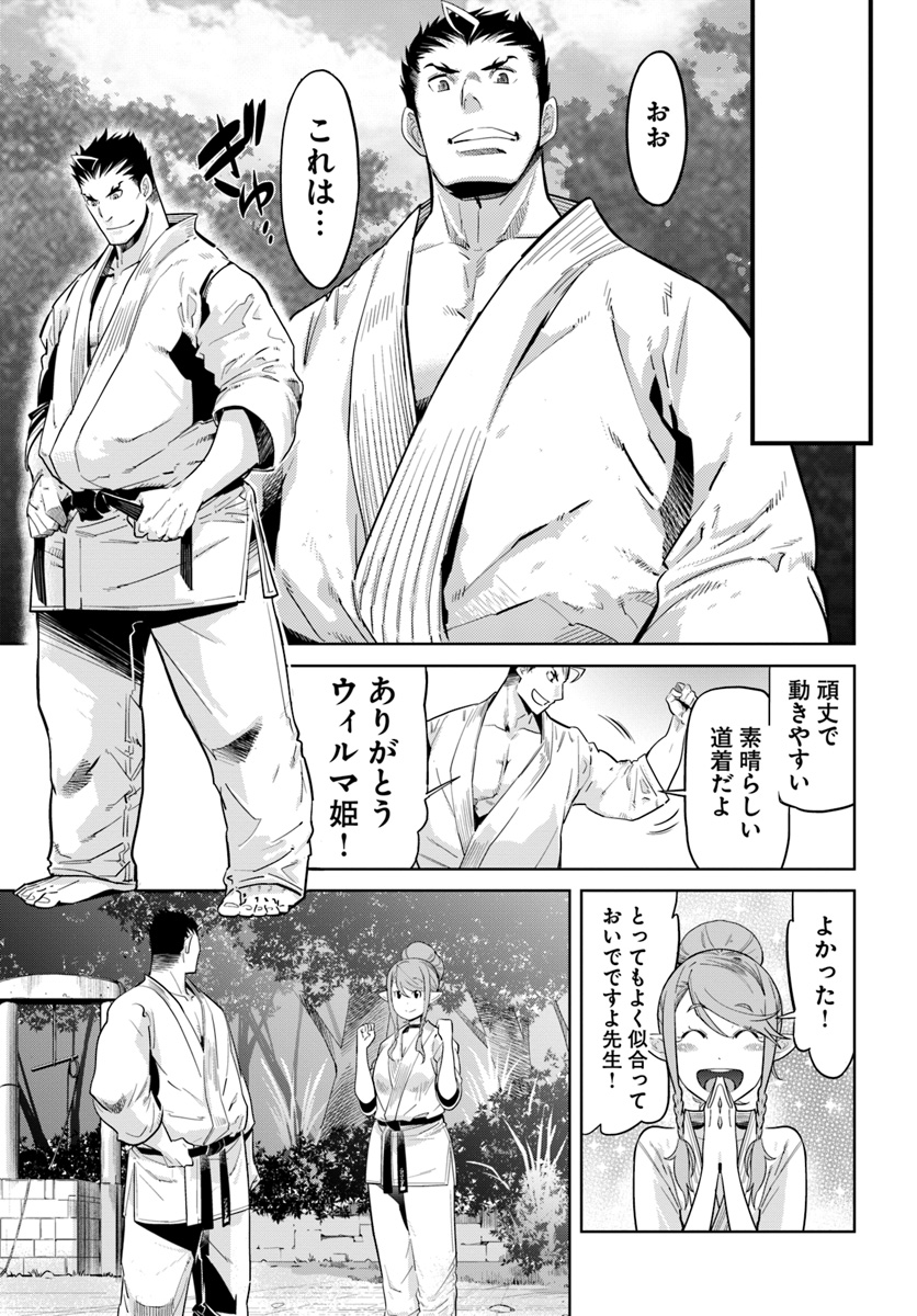 KARATE BAKA ISEKAI - raw - Chapter 8 - https://jpdd.ccdd.to/JPDD/karatebakaisekai/115617/nwemwrvdto0.jpg