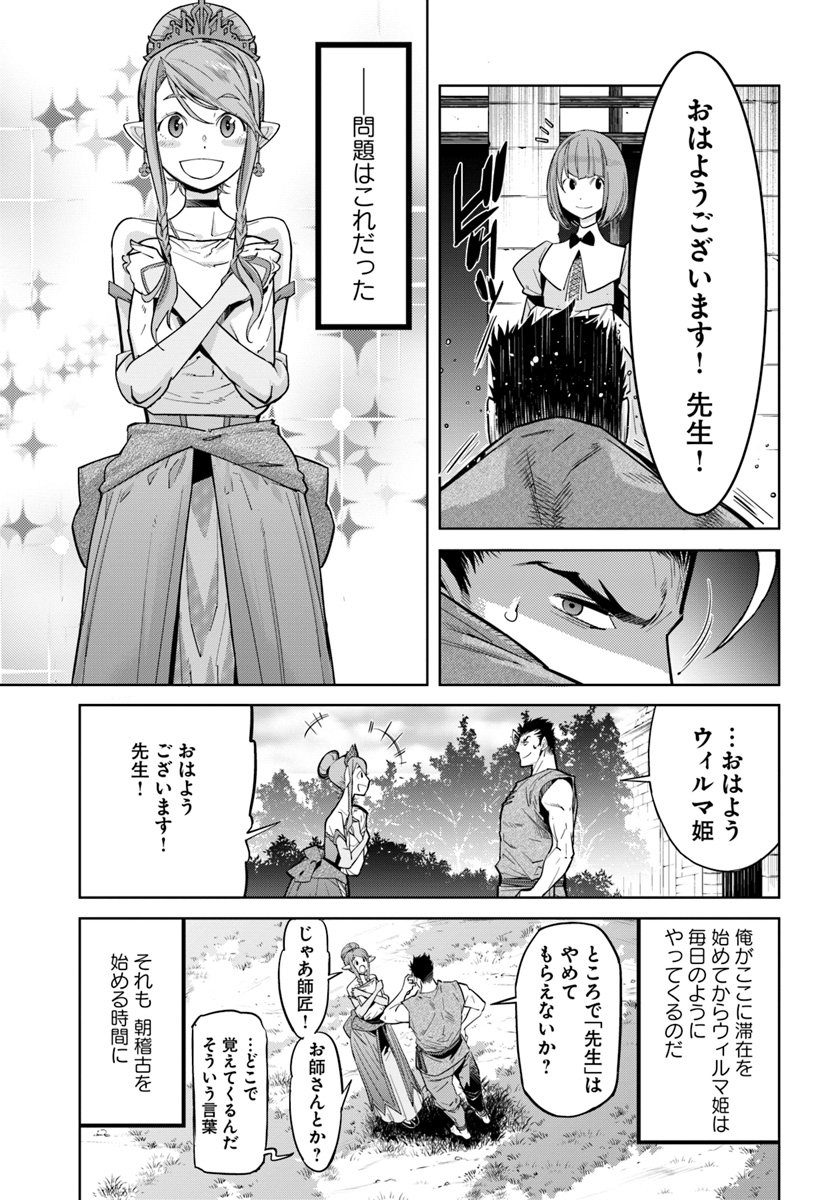 KARATE BAKA ISEKAI - raw - Chapter 8 - https://jpdd.ccdd.to/JPDD/karatebakaisekai/115617/scnaoam30be.jpg