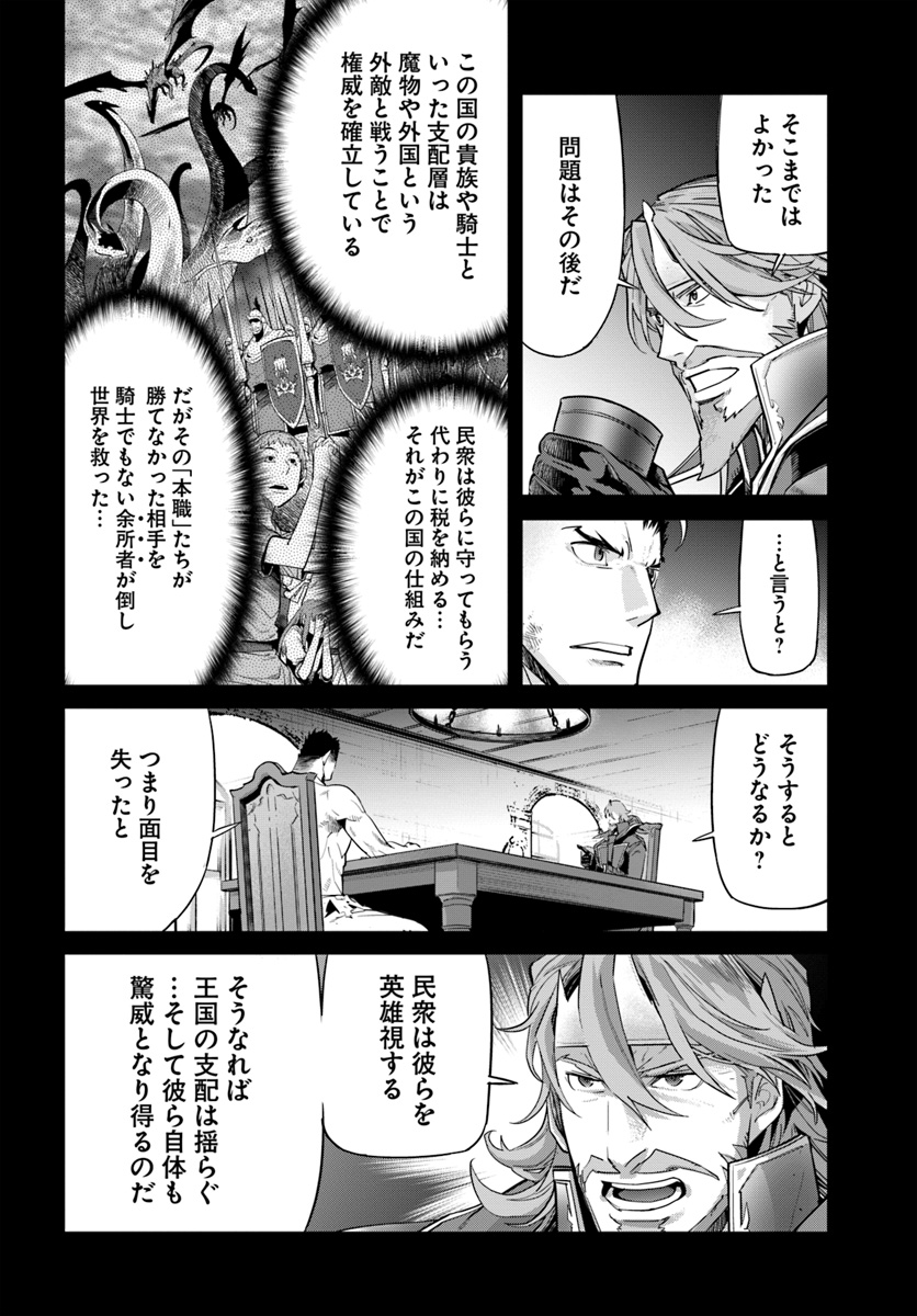 KARATE BAKA ISEKAI - raw - Chapter 8 - https://jpdd.ccdd.to/JPDD/karatebakaisekai/115617/welip3sdp50.jpg