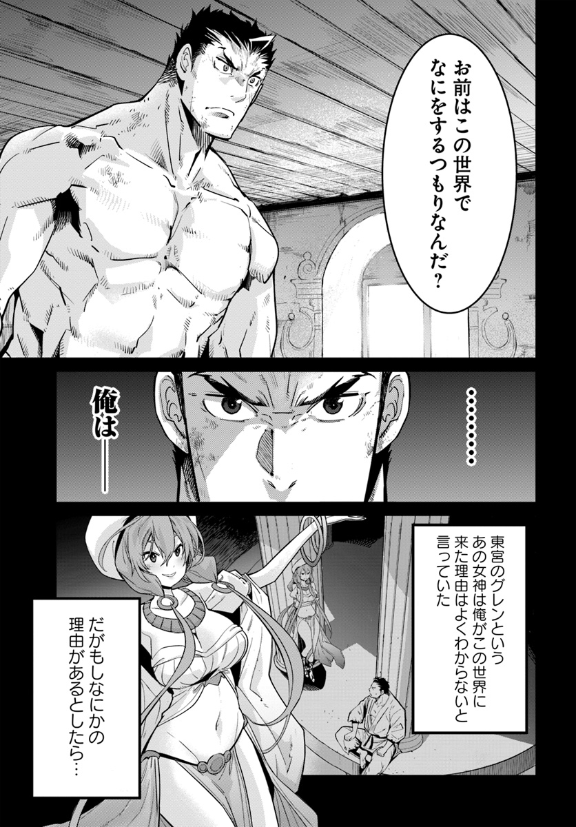 KARATE BAKA ISEKAI - raw - Chapter 8 - https://jpdd.ccdd.to/JPDD/karatebakaisekai/115617/xvfv15150pn.jpg