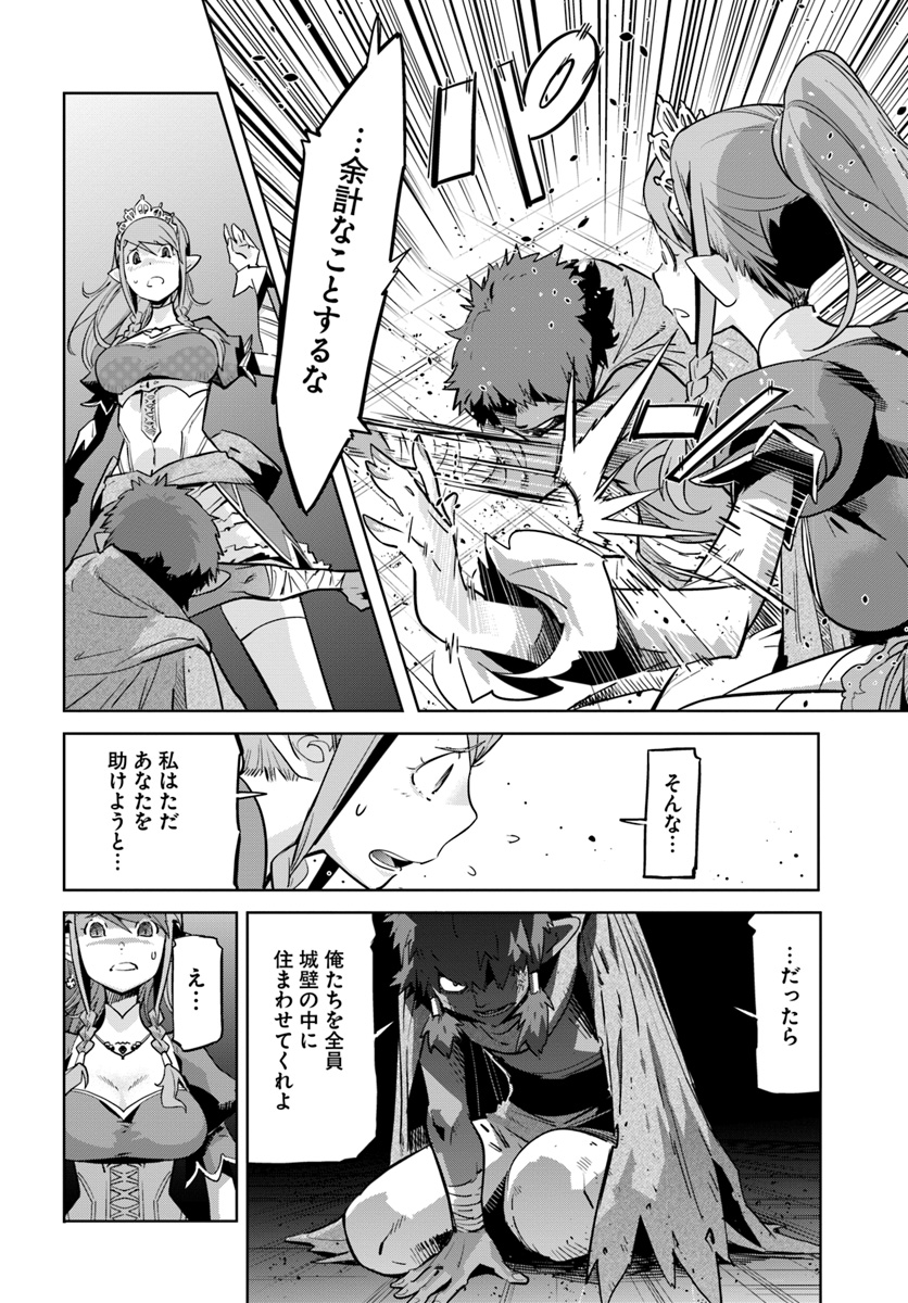 KARATE BAKA ISEKAI - raw - Chapter 9.1 - https://jpdd.ccdd.to/JPDD/karatebakaisekai/118625/1pwwzttyyot.jpg