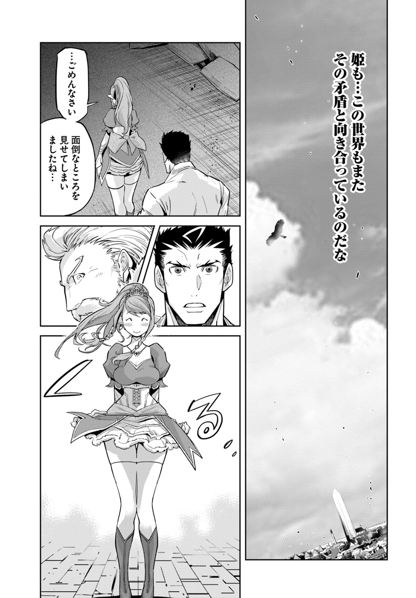 KARATE BAKA ISEKAI - raw - Chapter 9.1 - https://jpdd.ccdd.to/JPDD/karatebakaisekai/118625/5lpikjpuqoi.jpg