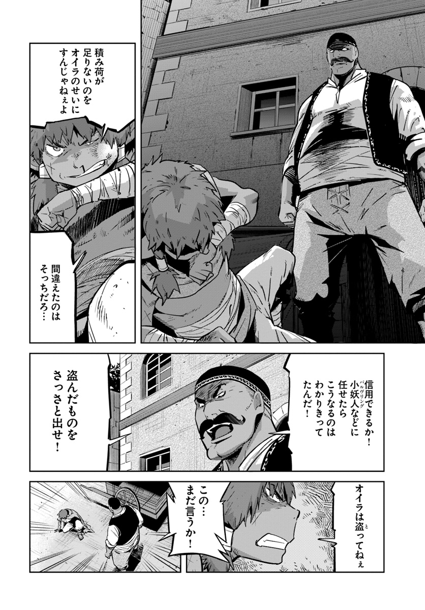 KARATE BAKA ISEKAI - raw - Chapter 9.1 - https://jpdd.ccdd.to/JPDD/karatebakaisekai/118625/5sb3oyk5zw3.jpg