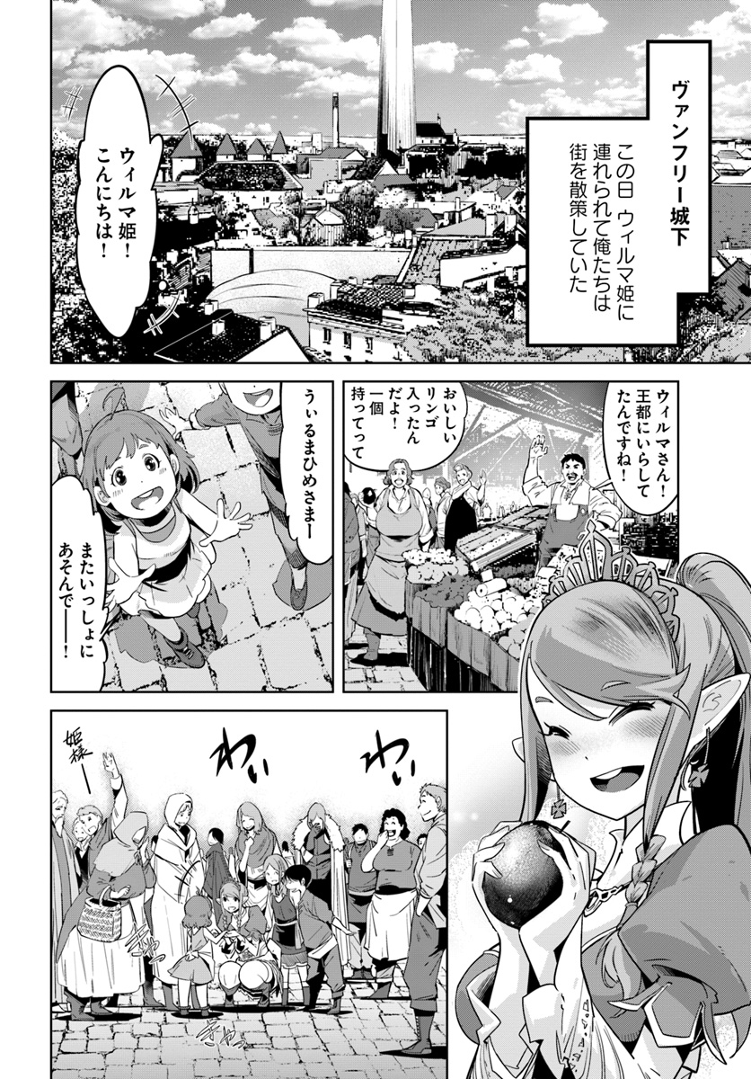 KARATE BAKA ISEKAI - raw - Chapter 9.1 - https://jpdd.ccdd.to/JPDD/karatebakaisekai/118625/a2z352jkqul.jpg