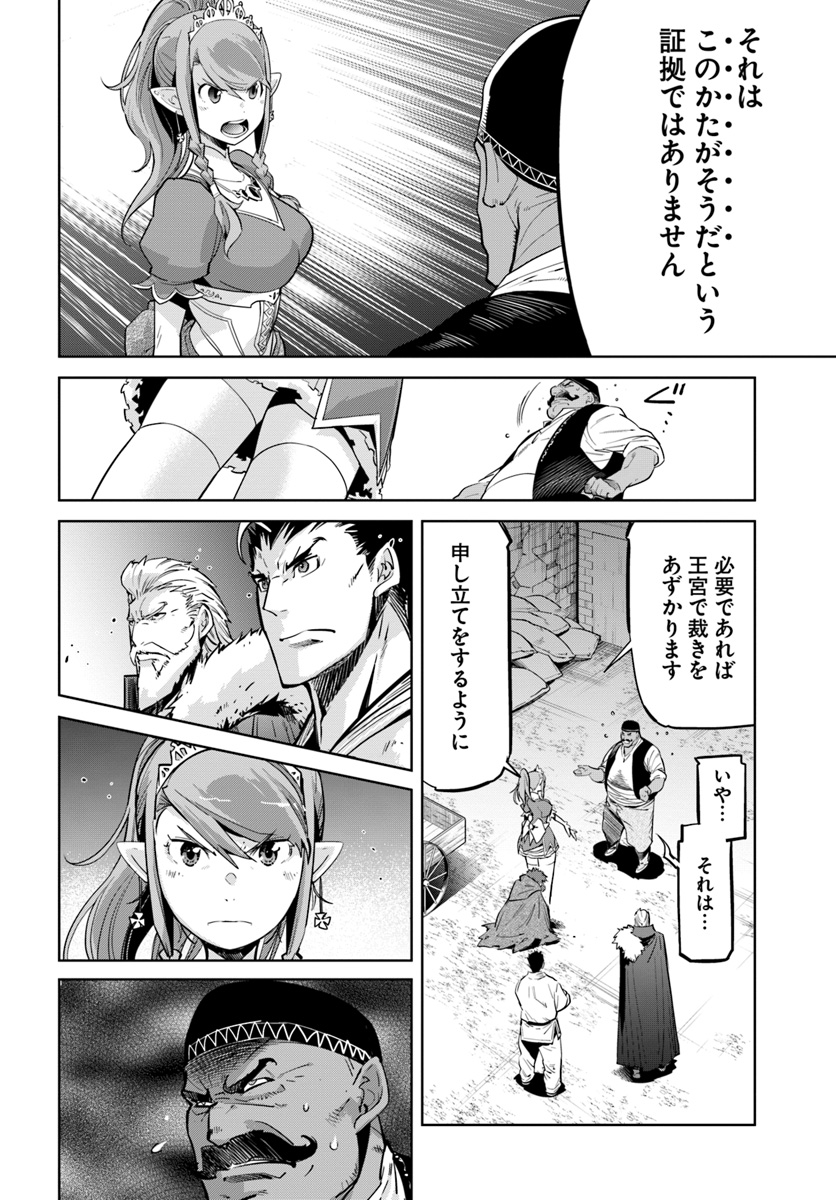 KARATE BAKA ISEKAI - raw - Chapter 9.1 - https://jpdd.ccdd.to/JPDD/karatebakaisekai/118625/biaq1ic3dsx.jpg
