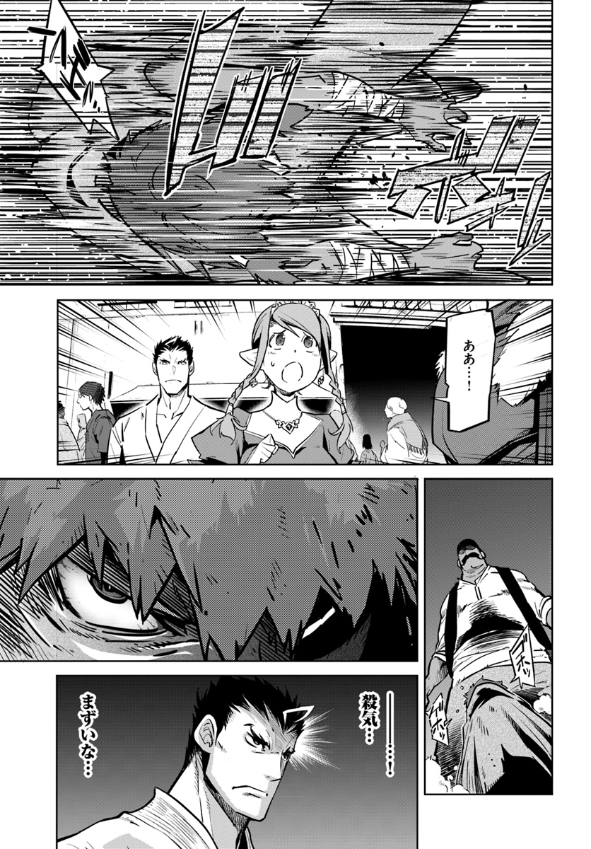 KARATE BAKA ISEKAI - raw - Chapter 9.1 - https://jpdd.ccdd.to/JPDD/karatebakaisekai/118625/ej1sojp23ng.jpg