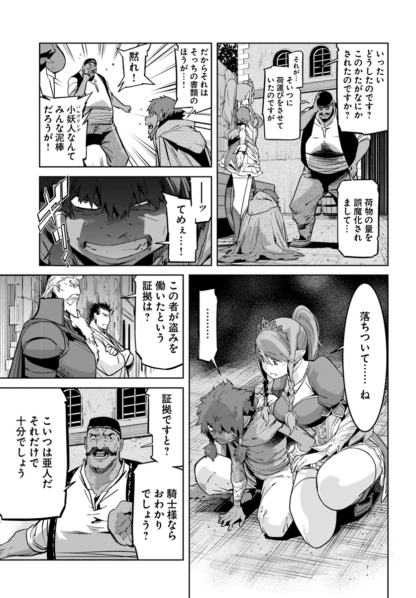 KARATE BAKA ISEKAI - raw - Chapter 9.1 - https://jpdd.ccdd.to/JPDD/karatebakaisekai/118625/gfsvjnjf3zy.jpg