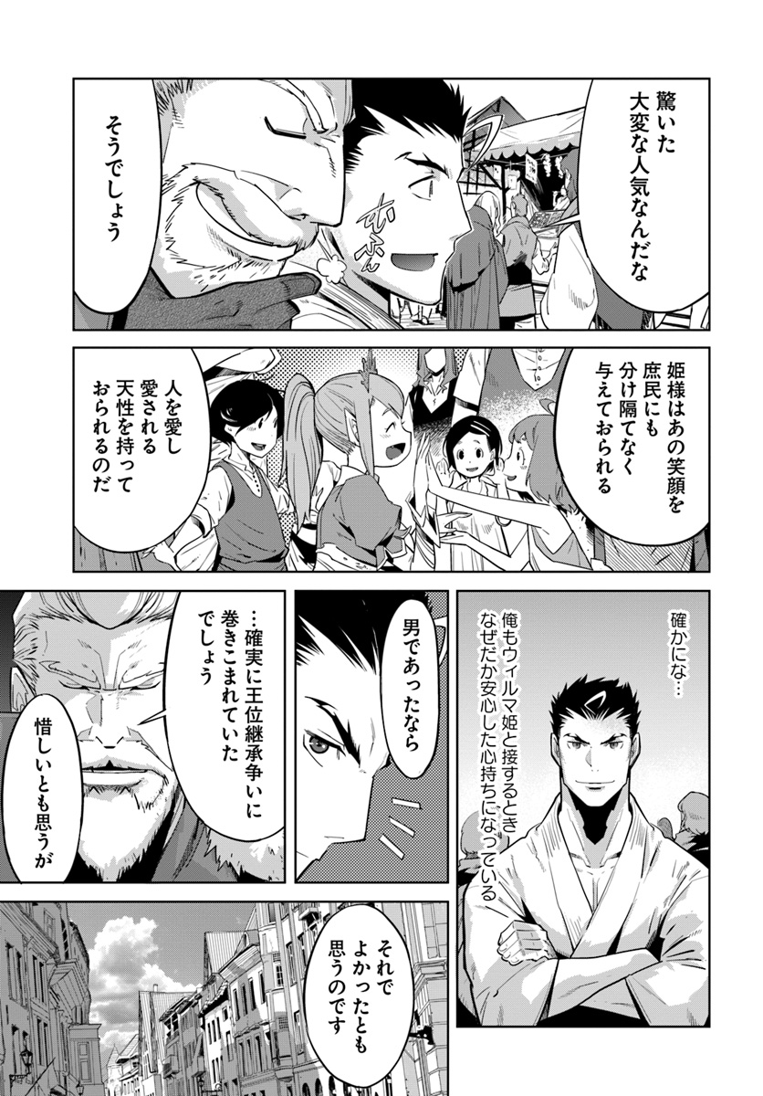 KARATE BAKA ISEKAI - raw - Chapter 9.1 - https://jpdd.ccdd.to/JPDD/karatebakaisekai/118625/klsimzxrg3o.jpg