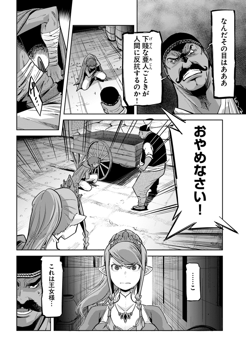 KARATE BAKA ISEKAI - raw - Chapter 9.1 - https://jpdd.ccdd.to/JPDD/karatebakaisekai/118625/n4jbri0ytbx.jpg