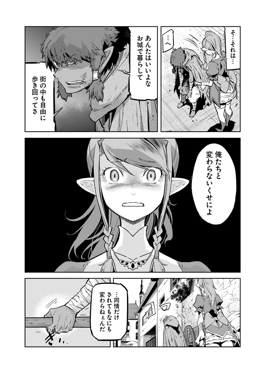 KARATE BAKA ISEKAI - raw - Chapter 9.1 - https://jpdd.ccdd.to/JPDD/karatebakaisekai/118625/omjvlukboj5.jpg