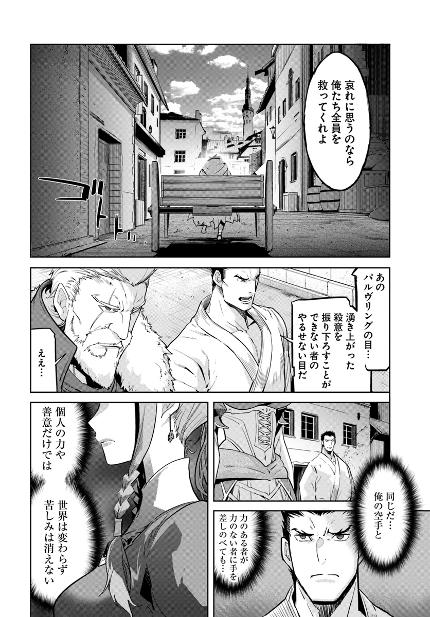KARATE BAKA ISEKAI - raw - Chapter 9.1 - https://jpdd.ccdd.to/JPDD/karatebakaisekai/118625/uapjtpktmul.jpg
