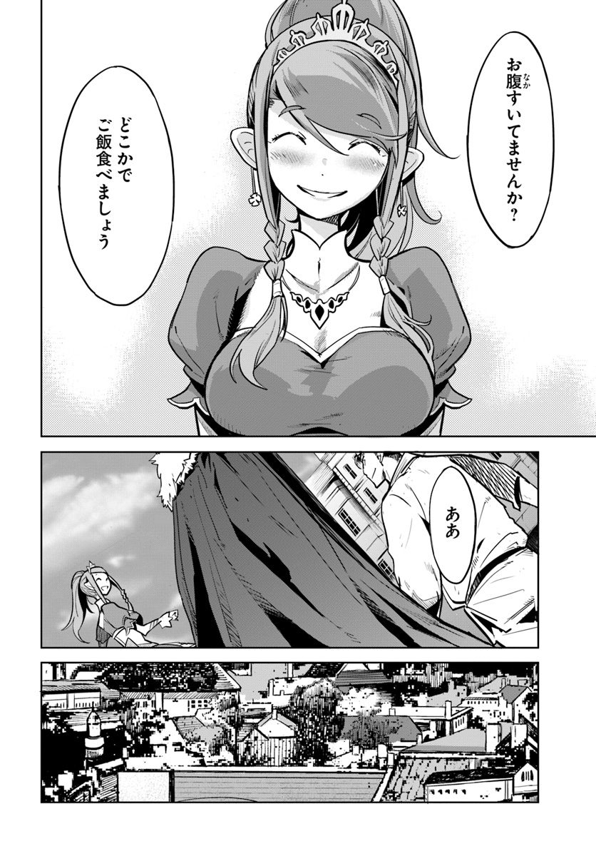 KARATE BAKA ISEKAI - raw - Chapter 9.1 - https://jpdd.ccdd.to/JPDD/karatebakaisekai/118625/va0tes11uvm.jpg