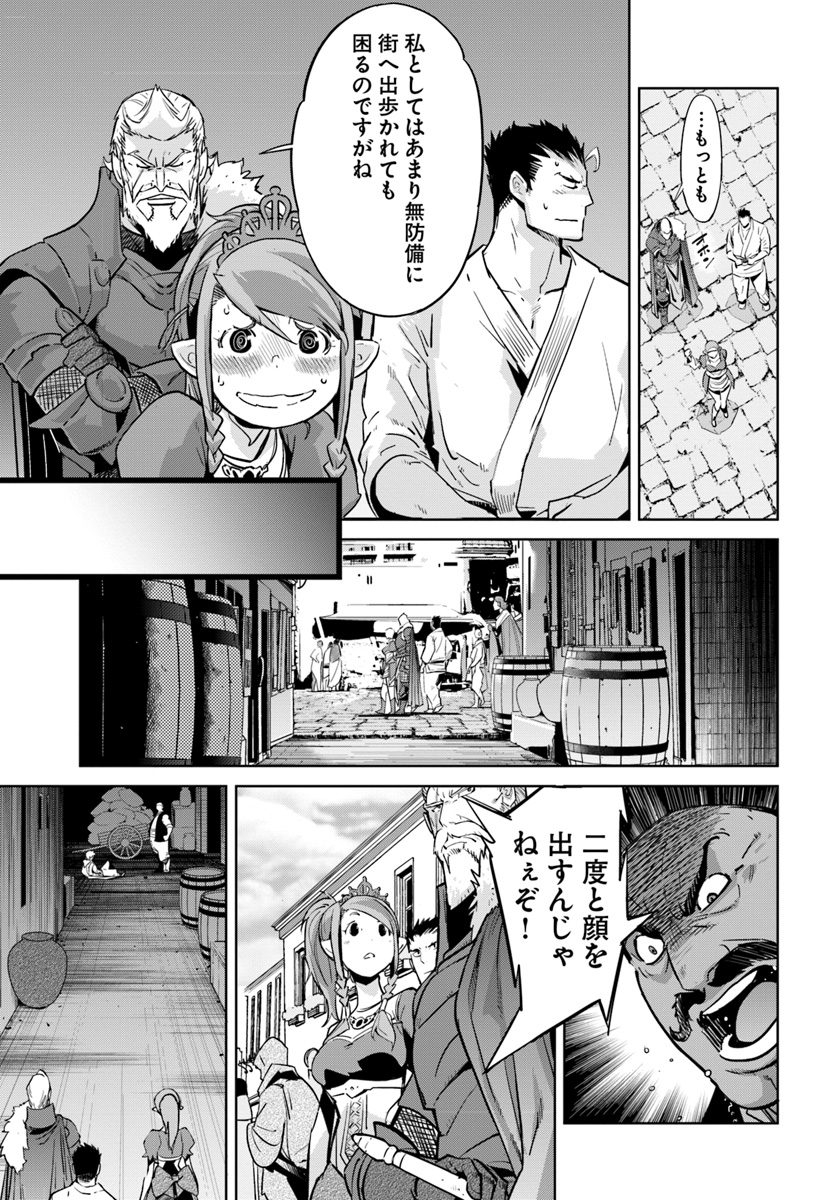 KARATE BAKA ISEKAI - raw - Chapter 9.1 - https://jpdd.ccdd.to/JPDD/karatebakaisekai/118625/wl3hy1lvoa4.jpg