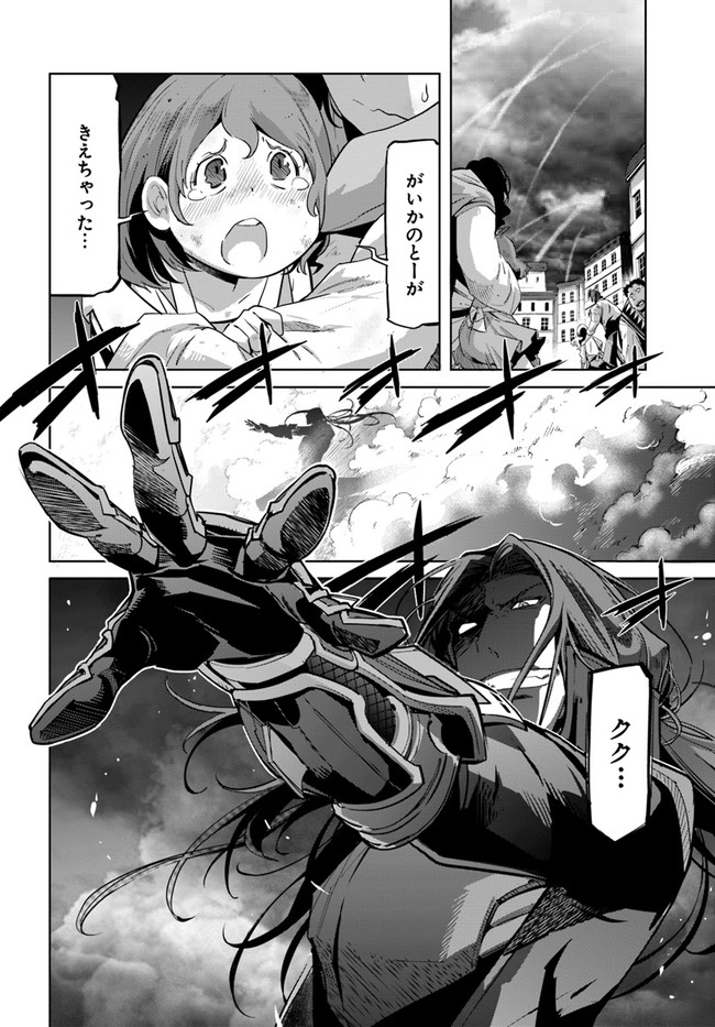 KARATE BAKA ISEKAI - raw - Chapter 9.2 - https://jpdd.ccdd.to/JPDD/karatebakaisekai/129316/0452pflminq.jpg