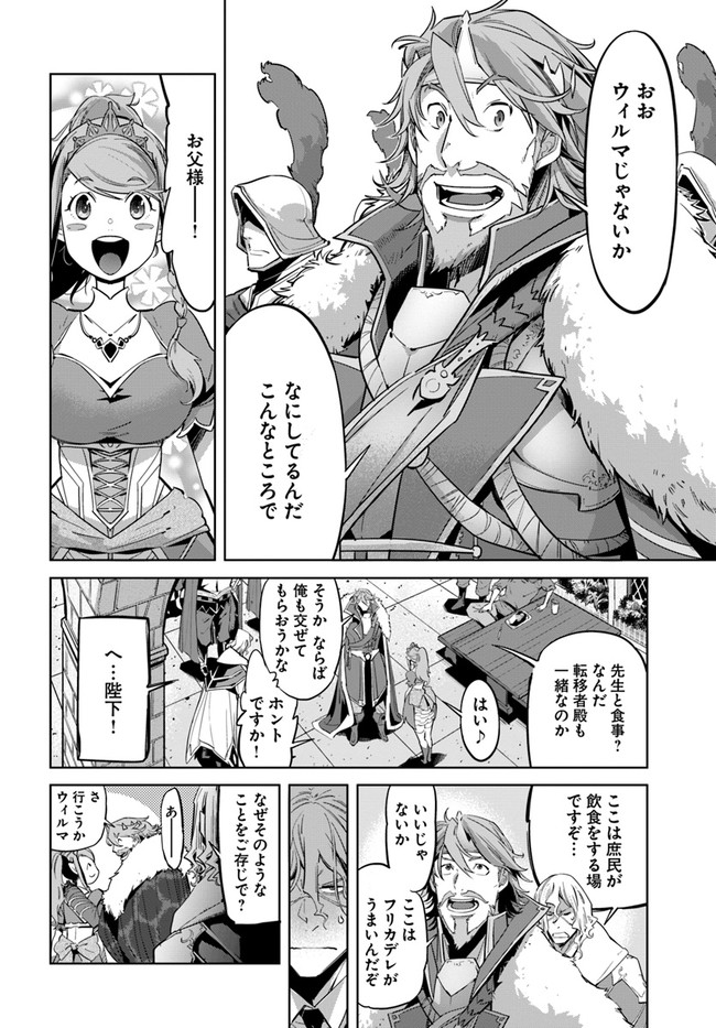 KARATE BAKA ISEKAI - raw - Chapter 9.2 - https://jpdd.ccdd.to/JPDD/karatebakaisekai/129316/0gjblcbentu.jpg