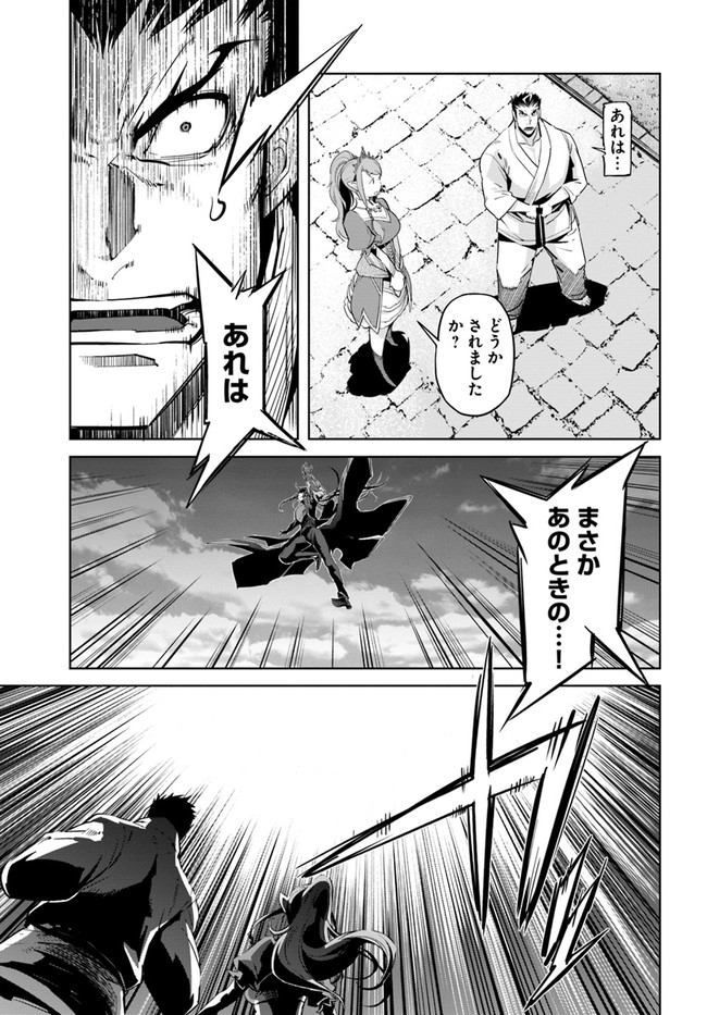 KARATE BAKA ISEKAI - raw - Chapter 9.2 - https://jpdd.ccdd.to/JPDD/karatebakaisekai/129316/0vi2z1qgz1d.jpg