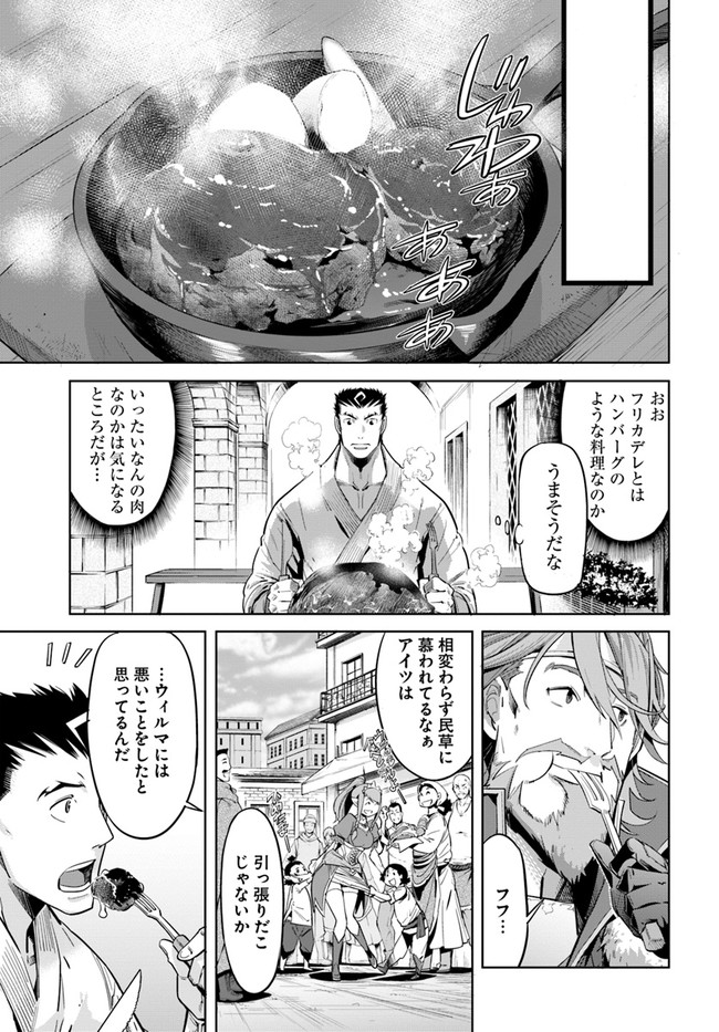 KARATE BAKA ISEKAI - raw - Chapter 9.2 - https://jpdd.ccdd.to/JPDD/karatebakaisekai/129316/12fdip4etzx.jpg