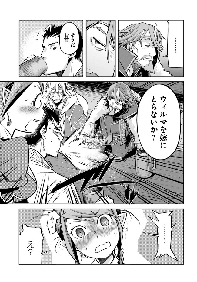 KARATE BAKA ISEKAI - raw - Chapter 9.2 - https://jpdd.ccdd.to/JPDD/karatebakaisekai/129316/emgh1c4fvt4.jpg