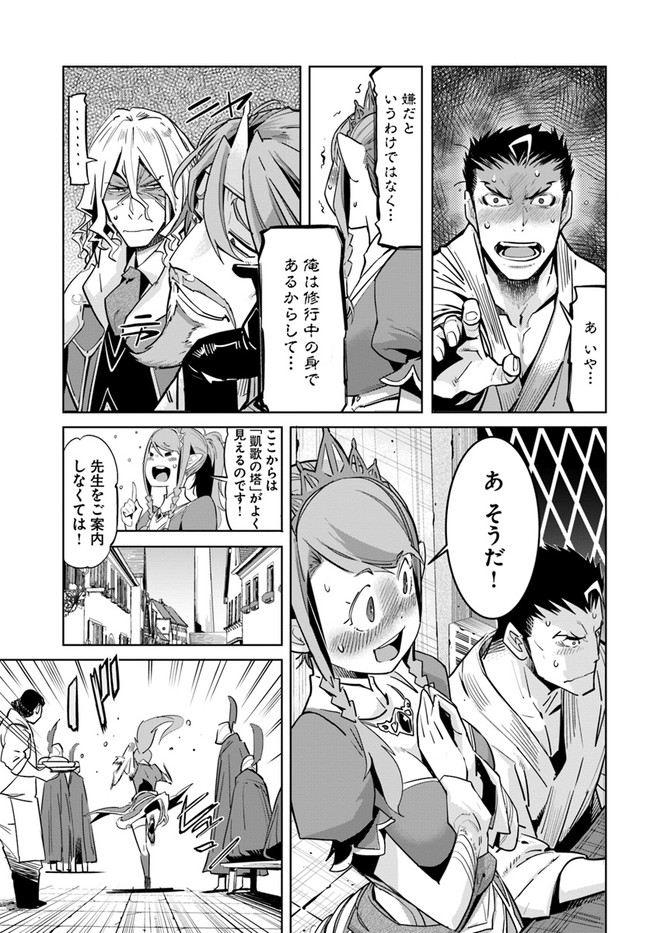 KARATE BAKA ISEKAI - raw - Chapter 9.2 - https://jpdd.ccdd.to/JPDD/karatebakaisekai/129316/ffyzze0taxg.jpg