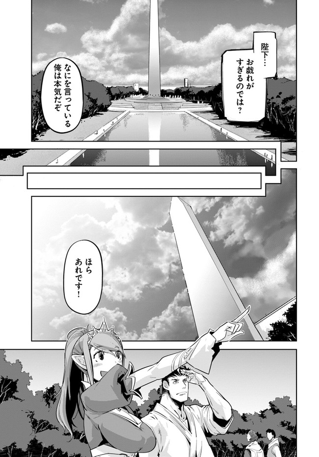 KARATE BAKA ISEKAI - raw - Chapter 9.2 - https://jpdd.ccdd.to/JPDD/karatebakaisekai/129316/iahu5hm4o5l.jpg