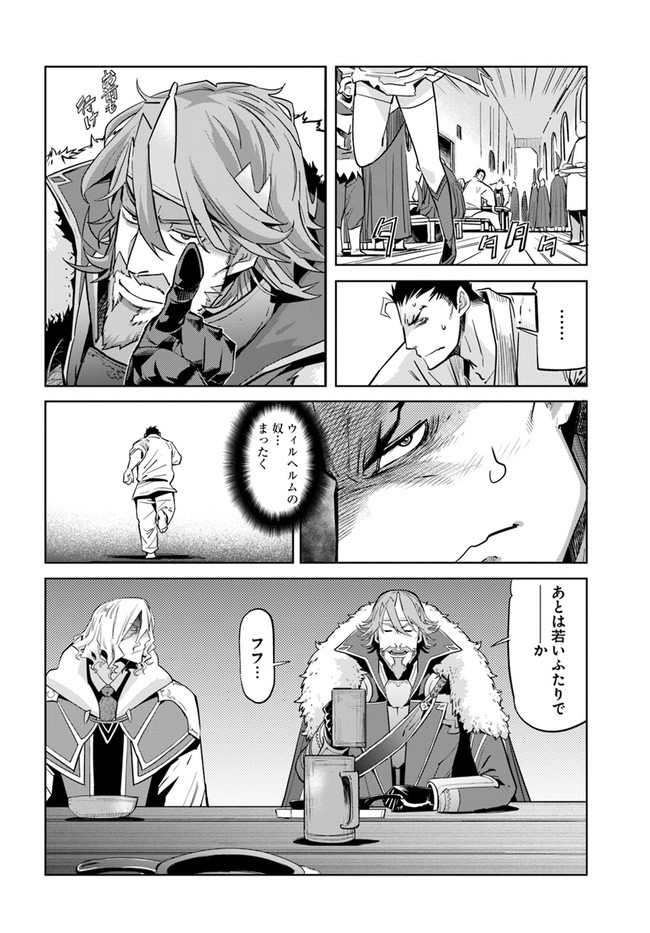 KARATE BAKA ISEKAI - raw - Chapter 9.2 - https://jpdd.ccdd.to/JPDD/karatebakaisekai/129316/jresvl43qmv.jpg