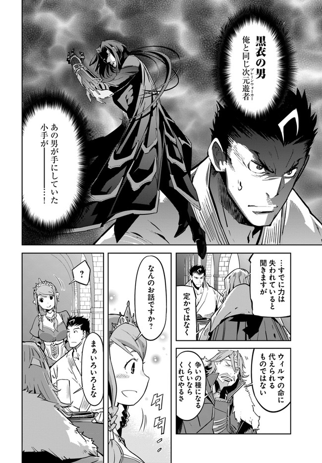 KARATE BAKA ISEKAI - raw - Chapter 9.2 - https://jpdd.ccdd.to/JPDD/karatebakaisekai/129316/jvx2zkt3isz.jpg