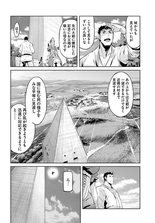 KARATE BAKA ISEKAI - raw - Chapter 9.2 - https://jpdd.ccdd.to/JPDD/karatebakaisekai/129316/noi22ryx3u0.jpg