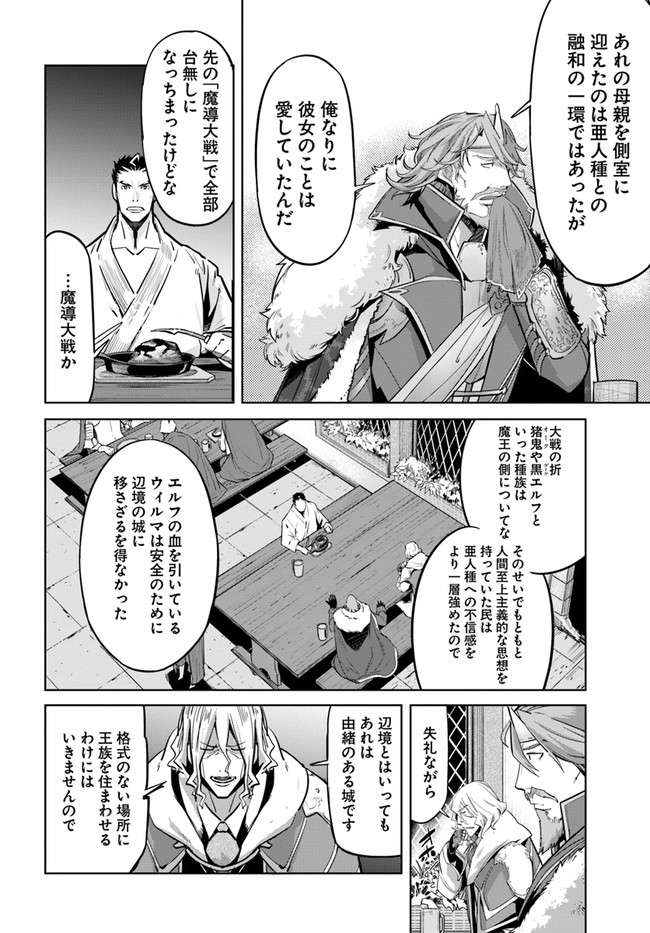 KARATE BAKA ISEKAI - raw - Chapter 9.2 - https://jpdd.ccdd.to/JPDD/karatebakaisekai/129316/o4xs4yadxfa.jpg