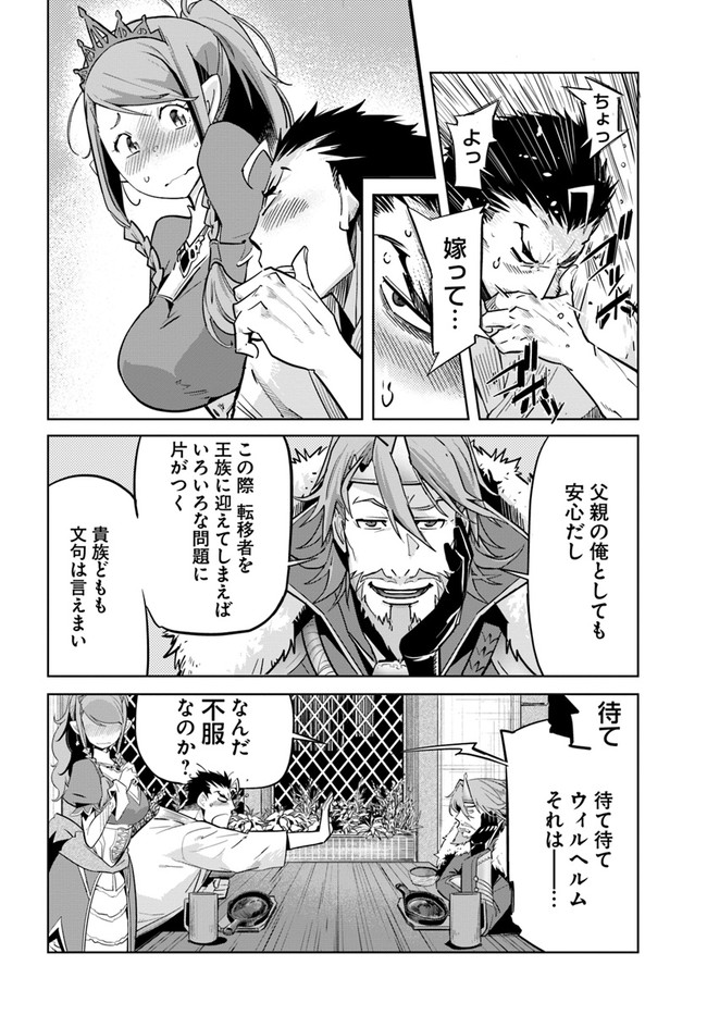 KARATE BAKA ISEKAI - raw - Chapter 9.2 - https://jpdd.ccdd.to/JPDD/karatebakaisekai/129316/ymzae0xgjgx.jpg