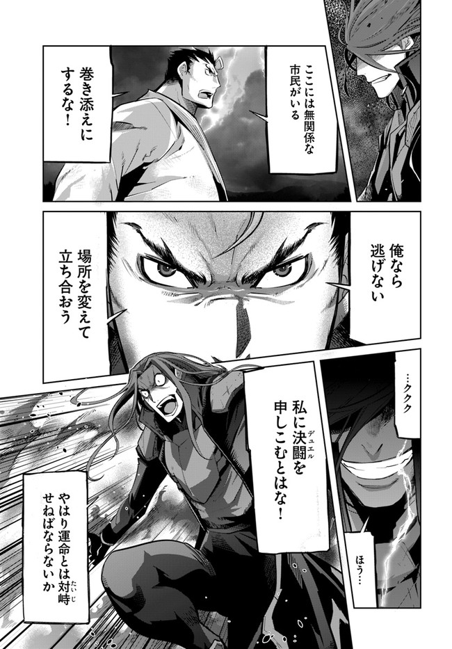 KARATE BAKA ISEKAI - raw - Chapter 10.1 - https://jpdd.ccdd.to/JPDD/karatebakaisekai/133114/1dzzxbabnco.jpg