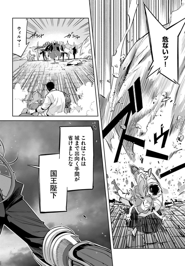 KARATE BAKA ISEKAI - raw - Chapter 10.1 - https://jpdd.ccdd.to/JPDD/karatebakaisekai/133114/4tpulzondrx.jpg