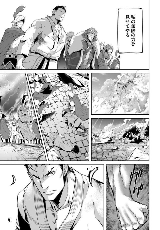 KARATE BAKA ISEKAI - raw - Chapter 10.1 - https://jpdd.ccdd.to/JPDD/karatebakaisekai/133114/c14uj5rcyjq.jpg