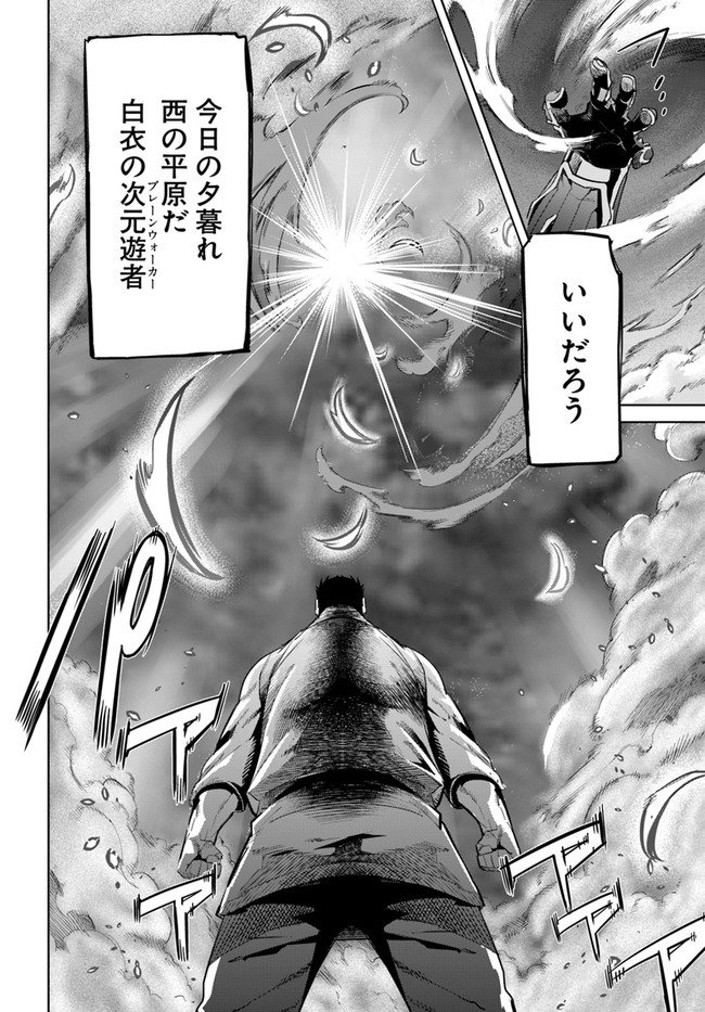 KARATE BAKA ISEKAI - raw - Chapter 10.1 - https://jpdd.ccdd.to/JPDD/karatebakaisekai/133114/ff4aipq2i0c.jpg