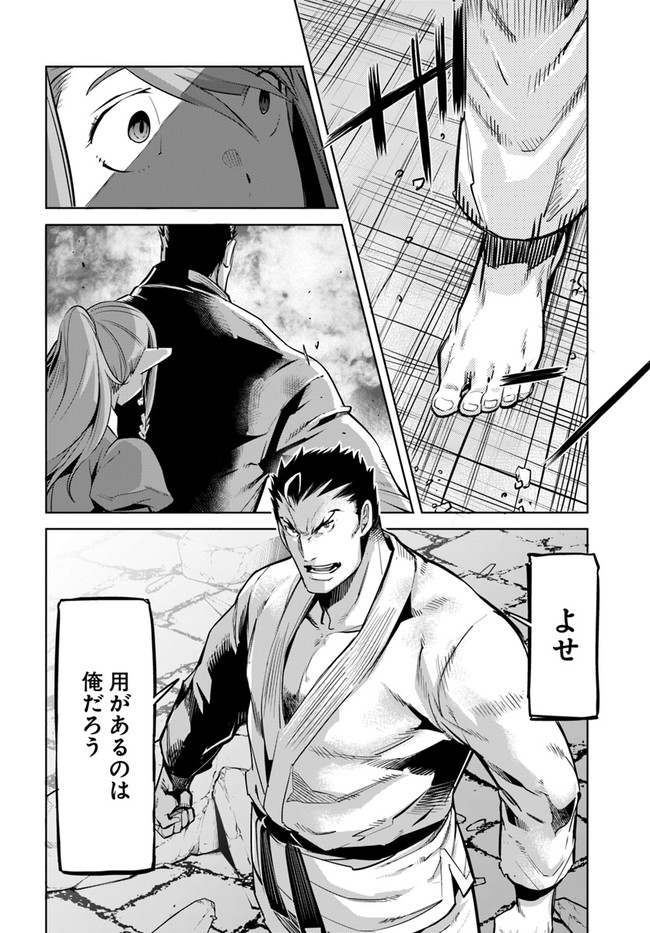 KARATE BAKA ISEKAI - raw - Chapter 10.1 - https://jpdd.ccdd.to/JPDD/karatebakaisekai/133114/qv4q5hdxjtm.jpg