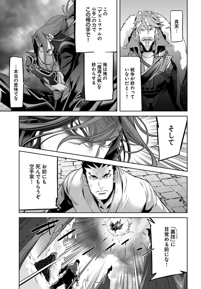 KARATE BAKA ISEKAI - raw - Chapter 10.1 - https://jpdd.ccdd.to/JPDD/karatebakaisekai/133114/tlzxhfh2mjq.jpg