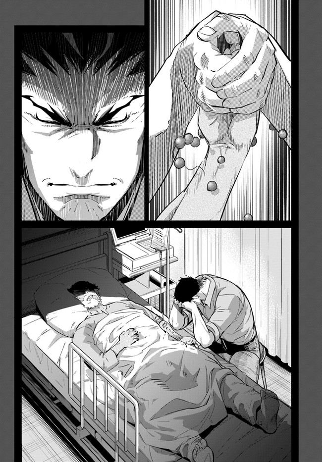 KARATE BAKA ISEKAI - raw - Chapter 10.2 - https://jpdd.ccdd.to/JPDD/karatebakaisekai/135548/12nszpg4e0v.jpg