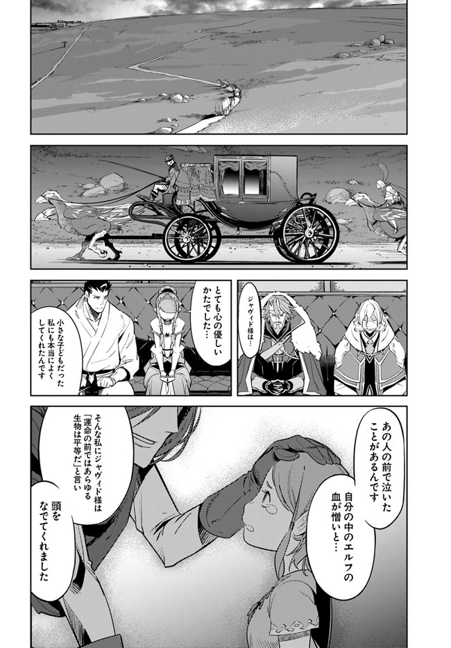 KARATE BAKA ISEKAI - raw - Chapter 10.2 - https://jpdd.ccdd.to/JPDD/karatebakaisekai/135548/1dfarveqs3w.jpg
