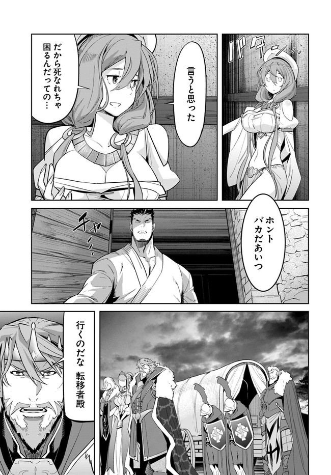 KARATE BAKA ISEKAI - raw - Chapter 10.2 - https://jpdd.ccdd.to/JPDD/karatebakaisekai/135548/3xibed3hdny.jpg