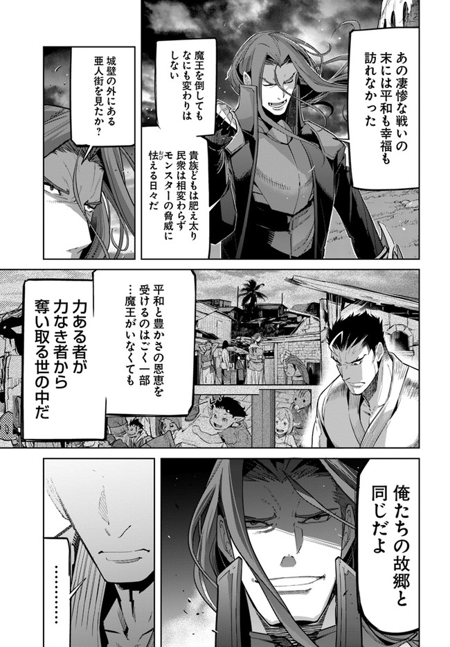 KARATE BAKA ISEKAI - raw - Chapter 10.2 - https://jpdd.ccdd.to/JPDD/karatebakaisekai/135548/dqd0xw1eeg2.jpg