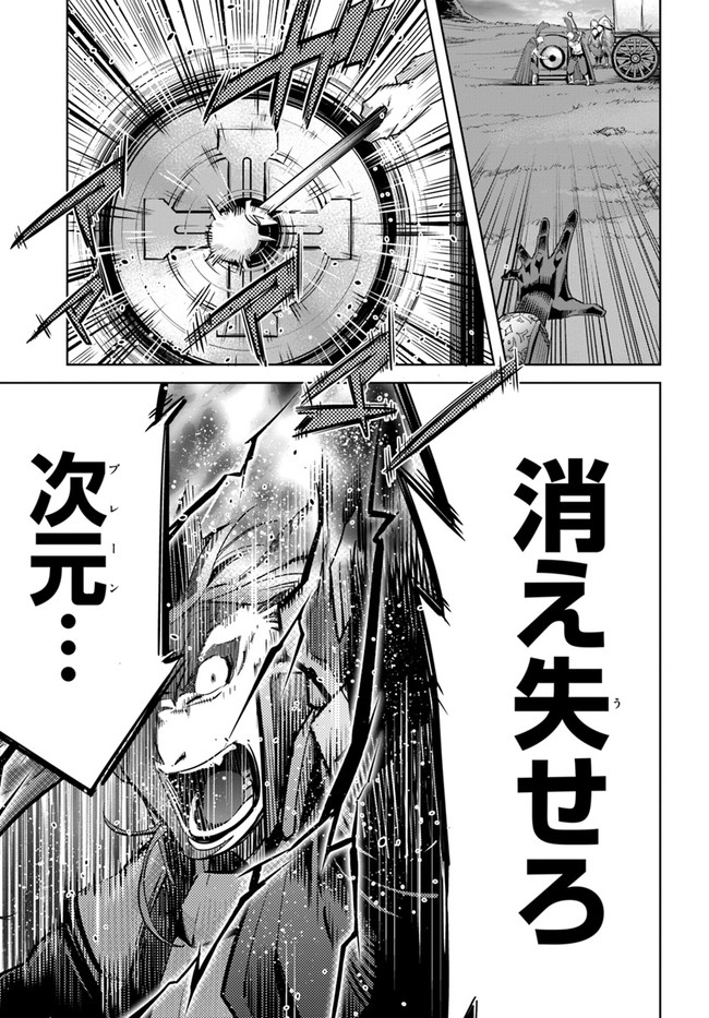 KARATE BAKA ISEKAI - raw - Chapter 10.2 - https://jpdd.ccdd.to/JPDD/karatebakaisekai/135548/faypjb223tt.jpg