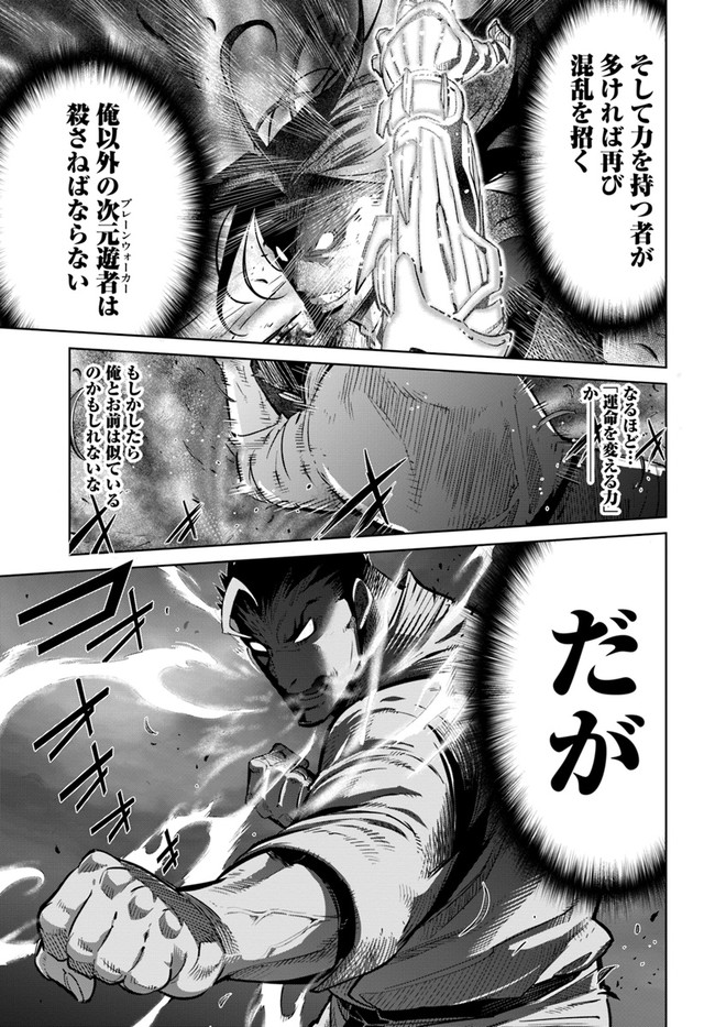 KARATE BAKA ISEKAI - raw - Chapter 10.2 - https://jpdd.ccdd.to/JPDD/karatebakaisekai/135548/mavbm2zr1t0.jpg