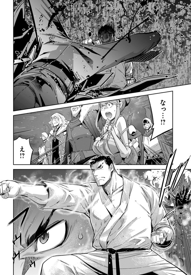 KARATE BAKA ISEKAI - raw - Chapter 10.2 - https://jpdd.ccdd.to/JPDD/karatebakaisekai/135548/p4dzjkl5zek.jpg