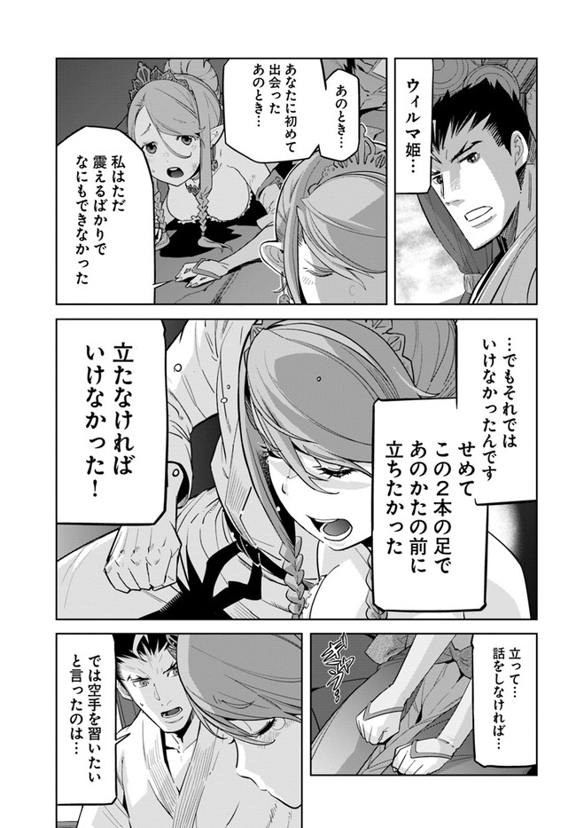 KARATE BAKA ISEKAI - raw - Chapter 10.2 - https://jpdd.ccdd.to/JPDD/karatebakaisekai/135548/tqpyzl4in2j.jpg