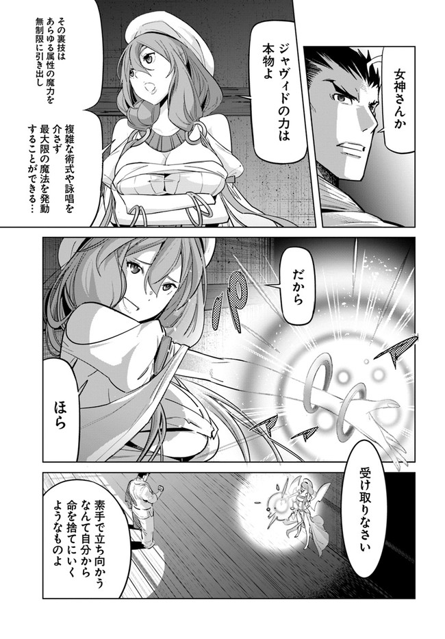 KARATE BAKA ISEKAI - raw - Chapter 10.2 - https://jpdd.ccdd.to/JPDD/karatebakaisekai/135548/udjvvuo3umw.jpg
