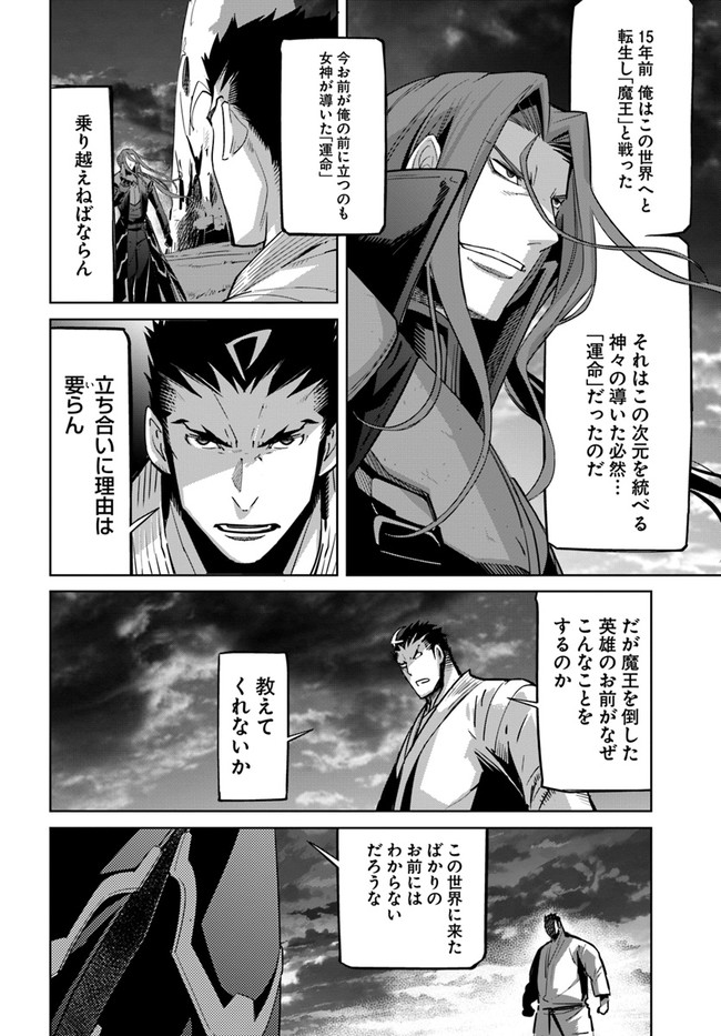 KARATE BAKA ISEKAI - raw - Chapter 10.2 - https://jpdd.ccdd.to/JPDD/karatebakaisekai/135548/vsbhnvkd1eu.jpg